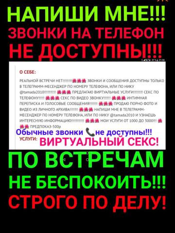Индивидуалка Марго Фотография 11