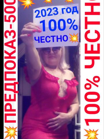 Индивидуалка Марго Фотография 19